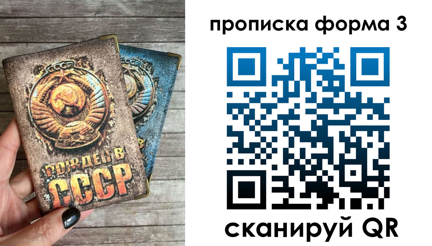 прописка для работы в Ярославской области