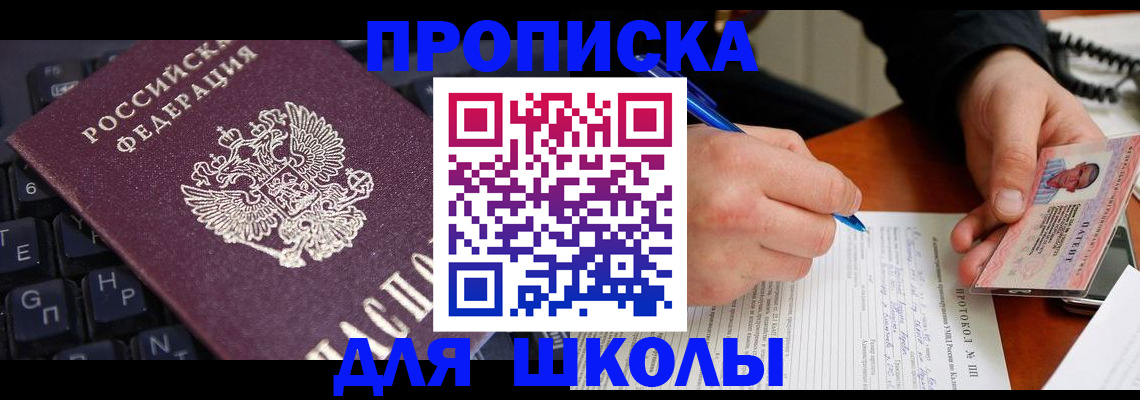 временная регистрация для всех в Ярославской области