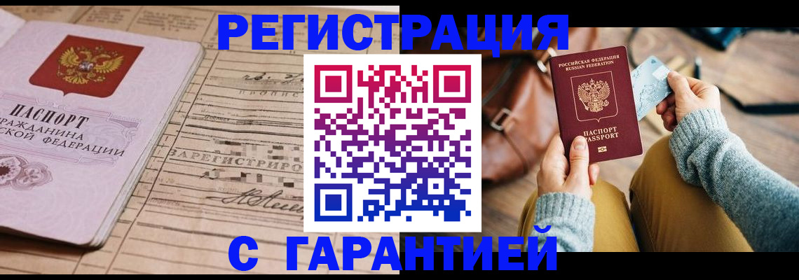 временная регистрация 2025 в Ярославской области