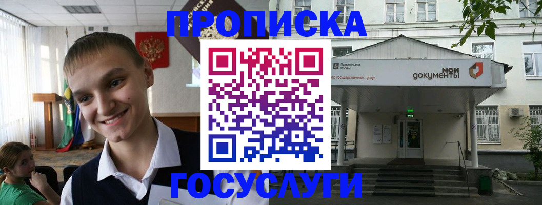 временная регистрация купить в Ярославской области