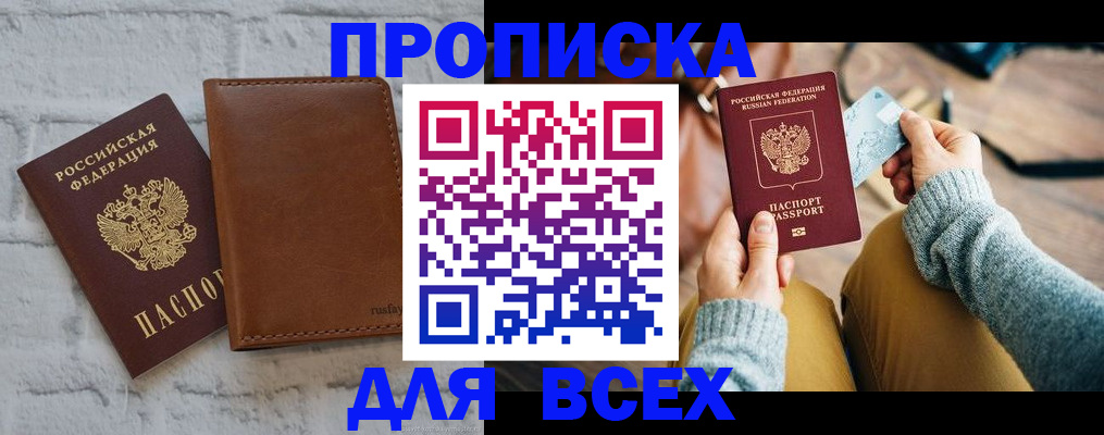 временная прописка в Ярославской области