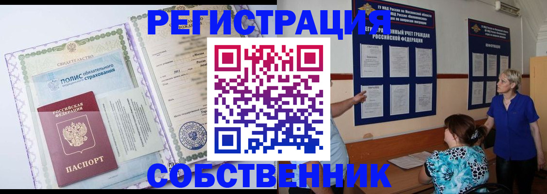 миграционный учет в Ярославской области