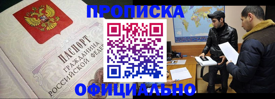 временная регистрация собственник в Ярославской области